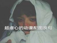 广州慧娴科技有限公司